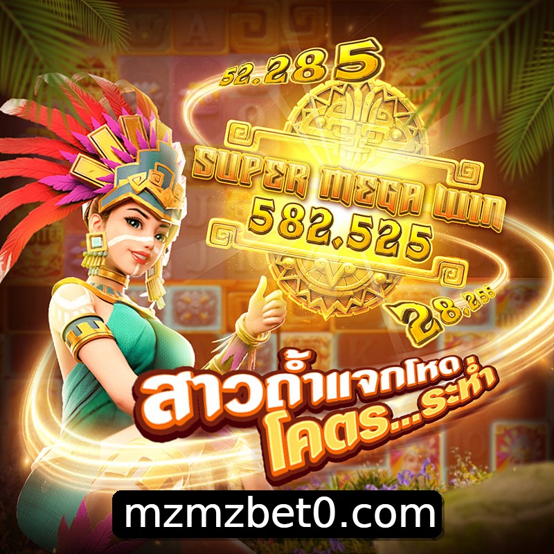 Segurança 2FA mzmzbet